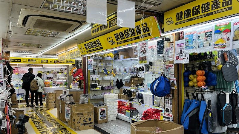 Sham Shui Po (Elektronik ve Kumaş)