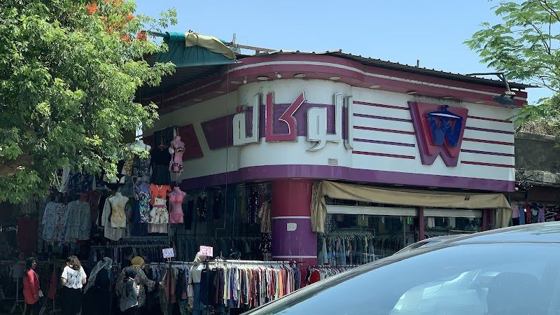Wekalet El Balah (Balah Hanı)