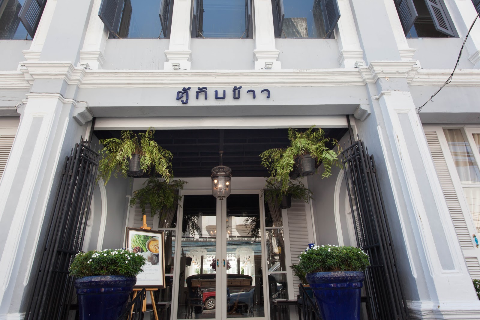 Tu Kab Khao Phuket Old Town